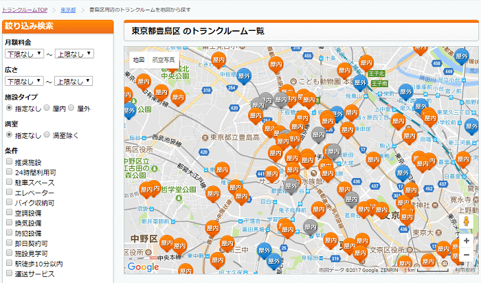 トランクルームを検索する