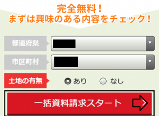 スマイスターで物件の都道府県や市区町村を入力する画面