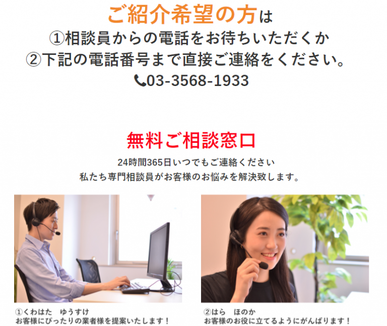 土地活用の窓口の無料電話相談窓口は土地活用の相談ができる