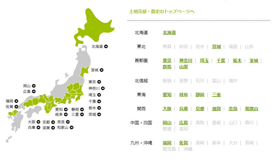 一括査定サイトすまいValueで査定できるエリア