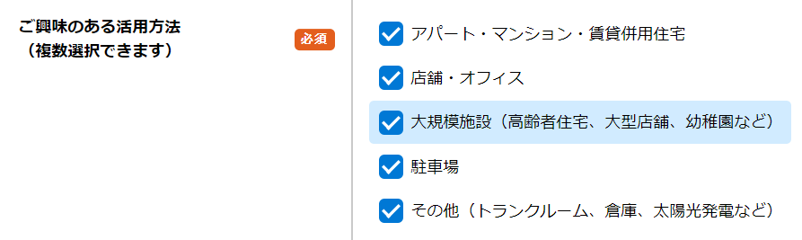 HOME4Uで資料請求できる土地活用方法