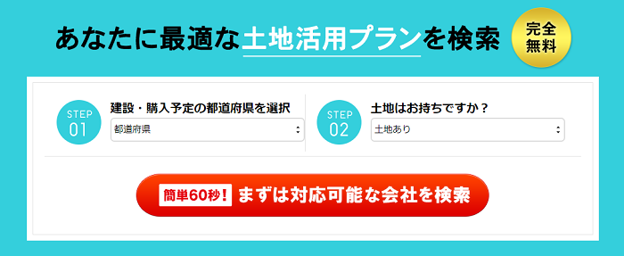 イエカレの一括資料請求の入力画面