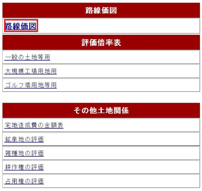 国税庁　路線価図