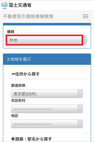 土地総合情報システムで林地を選択