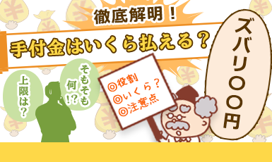 不動産売却の
