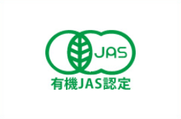 有機JAS認定マーク