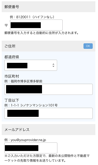 シノケン無料資料請求