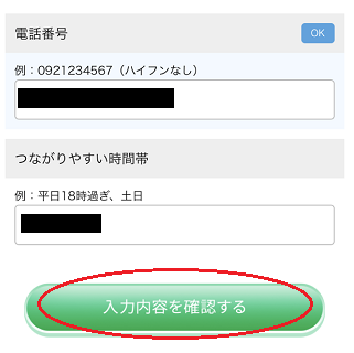 シノケン無料資料請求