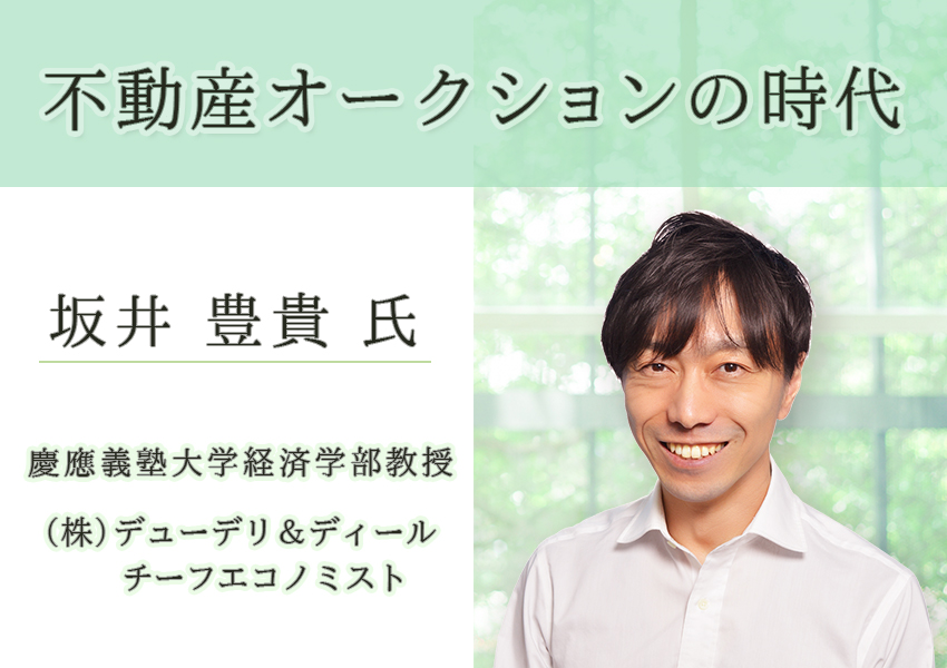 慶應義塾大経済学部教授　坂井氏寄稿TOP画像